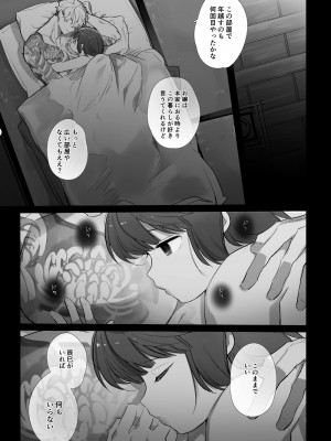 [Yatomomin (山本ともみつ)] 家族失格 [DL版] [Don't Trust and Support Irodori Comics !]_306