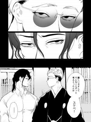 [Yatomomin (山本ともみつ)] 家族失格 [DL版] [Don't Trust and Support Irodori Comics !]_314