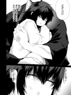 [Yatomomin (山本ともみつ)] 家族失格 [DL版] [Don't Trust and Support Irodori Comics !]_371