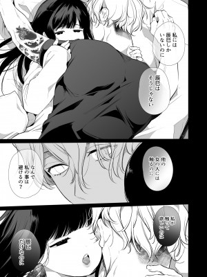 [Yatomomin (山本ともみつ)] 家族失格 [DL版] [Don't Trust and Support Irodori Comics !]_378