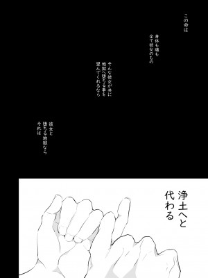 [Yatomomin (山本ともみつ)] 家族失格 [DL版] [Don't Trust and Support Irodori Comics !]_425
