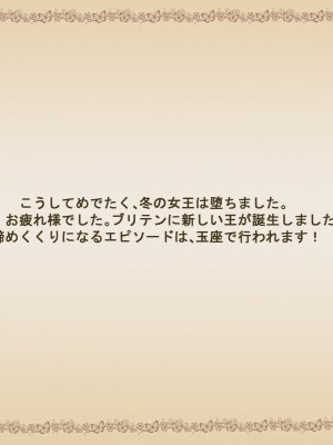 [純禁] 妖精国が堕ちる日 (Fate／Grand Order)_151