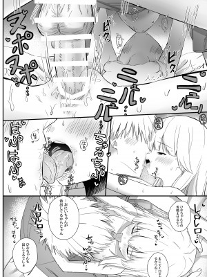 [さかえてないです。(さかえ)] ちょっと生意気だけどおにいちゃんの事がだいすきな妹と濃厚あまあまえっち[DL版]_29
