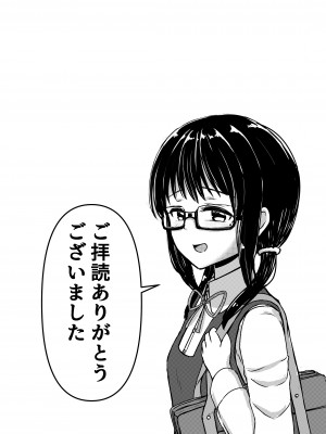 [ノボッチ製作所 (南雲龍一)] 女子●学生チャラ男にハマってさあ大変 地味メガネっ子のこんぷれっくす [DL版]_40