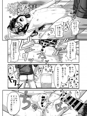 [ノボッチ製作所 (南雲龍一)] 女子●学生チャラ男にハマってさあ大変 地味メガネっ子のこんぷれっくす [DL版]_35