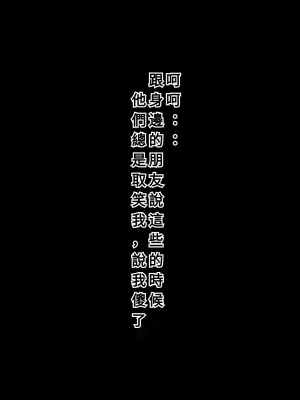 [北極ホタル] 僕のせいで妻が上司の変態親子に嬲られ孕む話 [奥加在月球个人机翻]_004