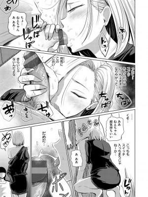 [西沢みずき] むちゃエロっ! [DL版]_121