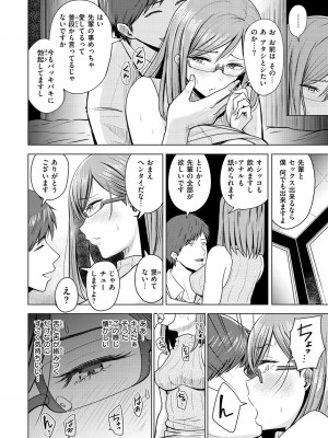 [西沢みずき] むちゃエロっ! [DL版]_100