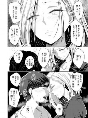 [西沢みずき] むちゃエロっ! [DL版]_118