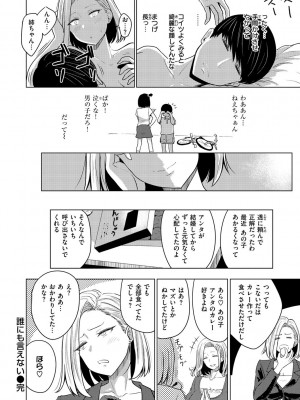 [西沢みずき] むちゃエロっ! [DL版]_132