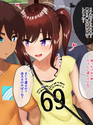 [もっちもち屋 (caruta)] 生意気莉理ちゃんにわからせックス!!_031