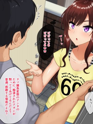 [もっちもち屋 (caruta)] 生意気莉理ちゃんにわからせックス!!_028