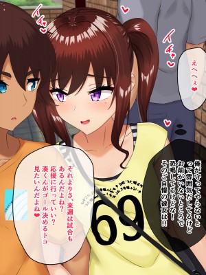 [もっちもち屋 (caruta)] 生意気莉理ちゃんにわからせックス!!_035