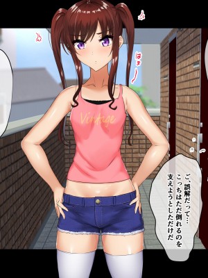 [もっちもち屋 (caruta)] 生意気莉理ちゃんにわからせックス!!_015