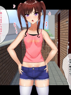 [もっちもち屋 (caruta)] 生意気莉理ちゃんにわからせックス!!_016