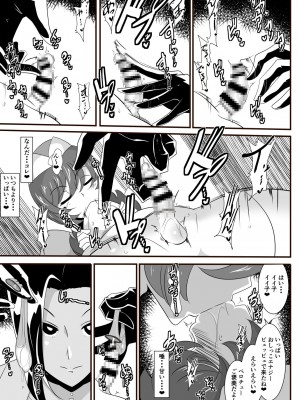 [わらびもち] ヒーローの憂鬱 淫乱リハビリテーション総集編_034