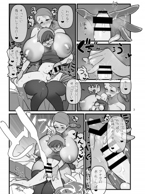 (C101) [核座頭市 (核座頭)] C101 核座頭市 おまけ本_04