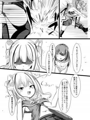 [シトラスナイパー (にゃおん)] 魔法少女ルミナ―生意気少女洗脳奴隷堕ち―_04