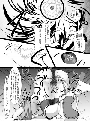 [シトラスナイパー (にゃおん)] 魔法少女ルミナ―生意気少女洗脳奴隷堕ち―_12