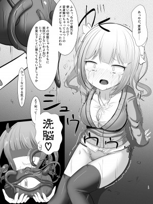 [シトラスナイパー (にゃおん)] 魔法少女ルミナ―生意気少女洗脳奴隷堕ち―_13