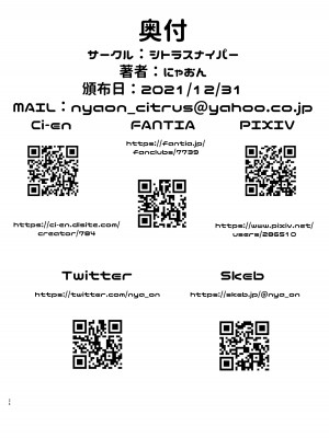 [シトラスナイパー (にゃおん)] 魔法少女ルミナ―生意気少女洗脳奴隷堕ち―_24