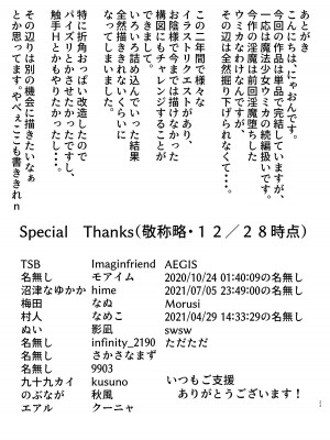 [シトラスナイパー (にゃおん)] 魔法少女ルミナ―生意気少女洗脳奴隷堕ち―_23