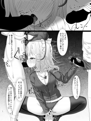 [シトラスナイパー (にゃおん)] 魔法少女ルミナ―生意気少女洗脳奴隷堕ち―_16