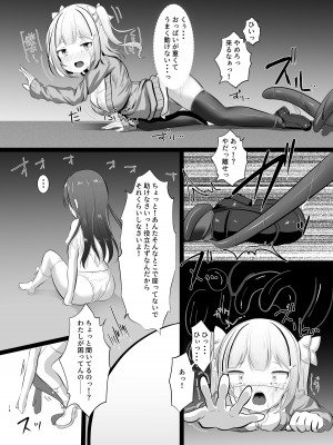 [シトラスナイパー (にゃおん)] 魔法少女ルミナ―生意気少女洗脳奴隷堕ち―_14