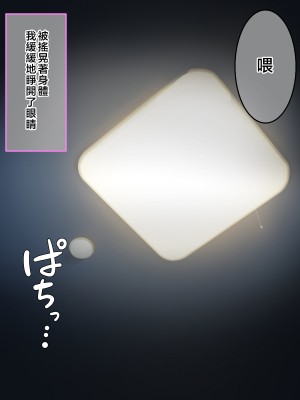 [アキカン (oxアキカンox)] ママと叔母がニートの息子をスパルタ教育しようとしたので逆に性調教してやるよ [中国翻訳]_ママと叔母がニートの息子をスパルタ教育しようとしたので逆に性調教してやるよ_109