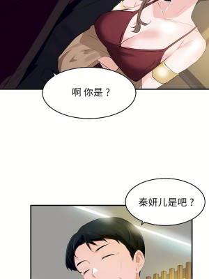狩獵白富美 第二季 46-74話[完結]_55_21