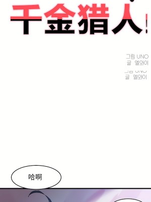 狩獵白富美 第二季 46-74話[完結]_57_01