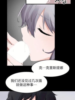 狩獵白富美 第二季 46-74話[完結]_68-74_18