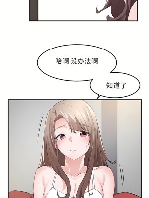 狩獵白富美 第二季 46-74話[完結]_53_08