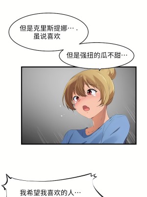 狩獵白富美 第二季 46-74話[完結]_68-74_27