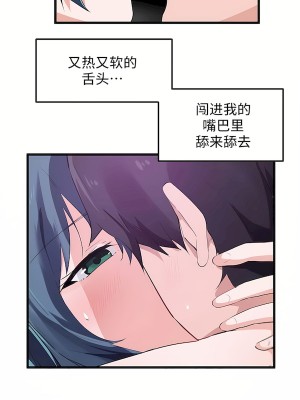 狩獵白富美 第二季 46-74話[完結]_47_04