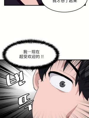 狩獵白富美 第二季 46-74話[完結]_46_19