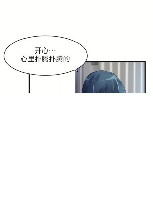 狩獵白富美 第二季 46-74話[完結]_67_04