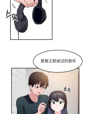 狩獵白富美 第二季 46-74話[完結]_52_09