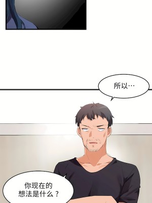 狩獵白富美 第二季 46-74話[完結]_66_16