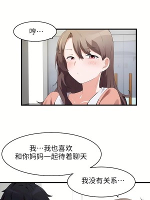 狩獵白富美 第二季 46-74話[完結]_63_05