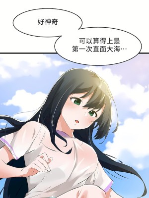 狩獵白富美 第二季 46-74話[完結]_65_21