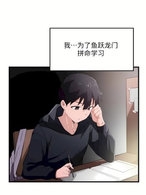 狩獵白富美 第二季 46-74話[完結]_46_03