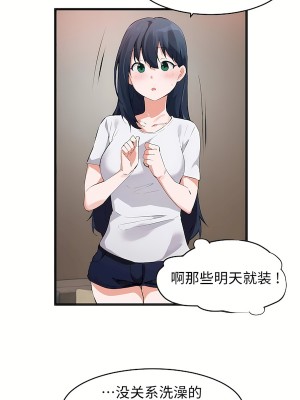 狩獵白富美 第二季 46-74話[完結]_63_18