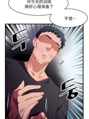 狩獵白富美 第二季 46-74話[完結]_66_10