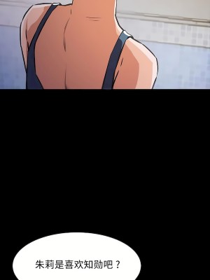 狩獵白富美 第二季 46-74話[完結]_68-74_02