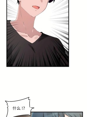 狩獵白富美 第二季 46-74話[完結]_66_17