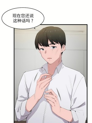 狩獵白富美 第二季 46-74話[完結]_60_16