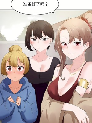 狩獵白富美 第二季 46-74話[完結]_55_12