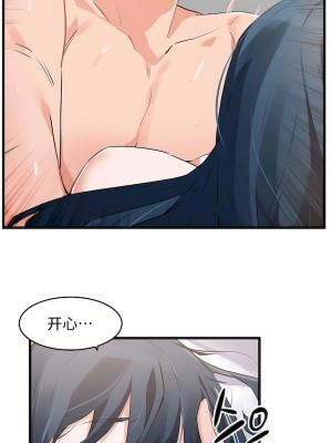 狩獵白富美 第二季 46-74話[完結]_64_15