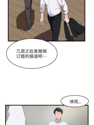 狩獵白富美 第二季 46-74話[完結]_60_18